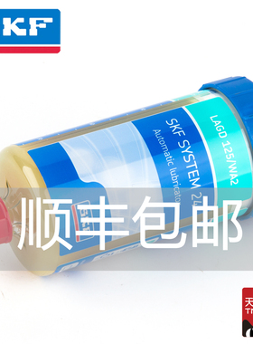 SKF自动注油器LAGD125/WA2/HMT68/HQ2/EM2/HP2/60/FP2/U/SYSTEM24