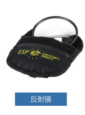 捷克进口ESP甩棍反射镜伸缩棍窥视镜侦察查镜车底检查观察镜