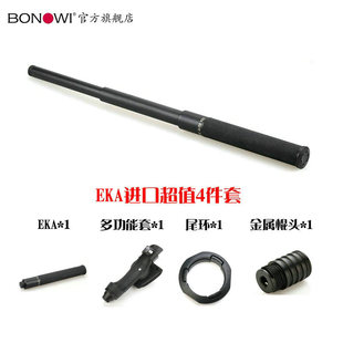 德国原装进口BONOWI EKA机械伸缩甩棍四件套打狗勤务训练自驾防身