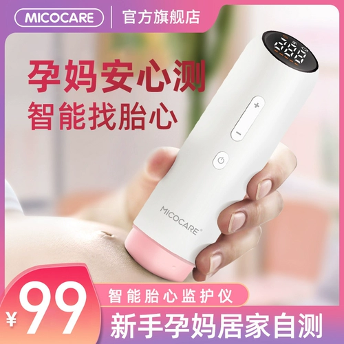 Майкл движения плода мониторинг инструмент беременная женская домохозяйство заряжается благоприятной косметикой сердца плода