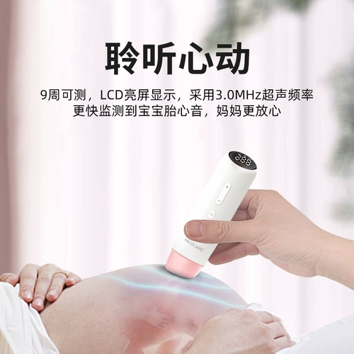 Майкл движения плода мониторинг инструмент беременная женская домохозяйство заряжается благоприятной косметикой сердца плода