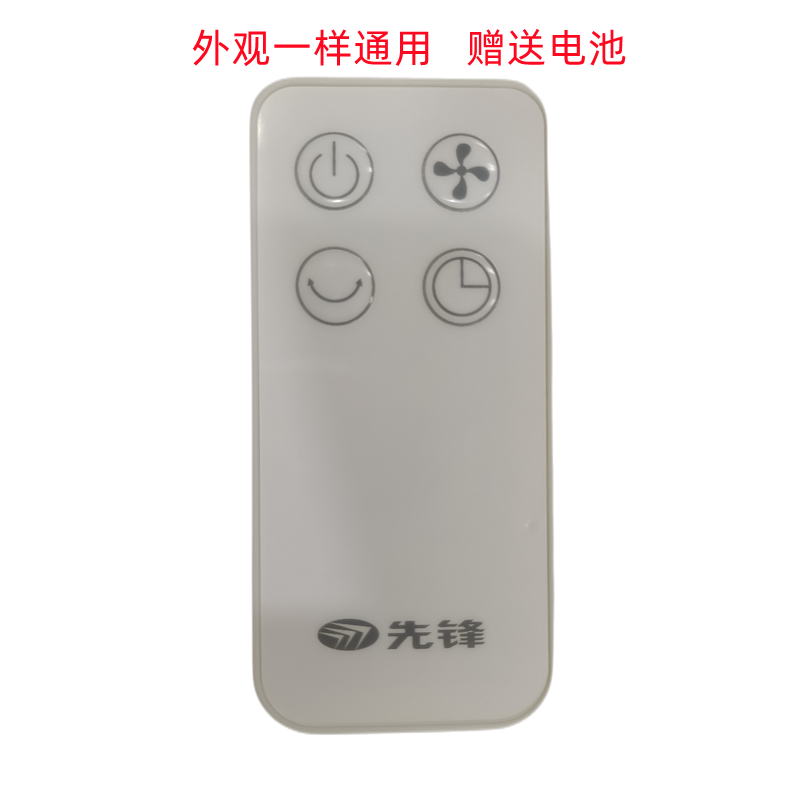 DLD-D18Pro遥控器原装