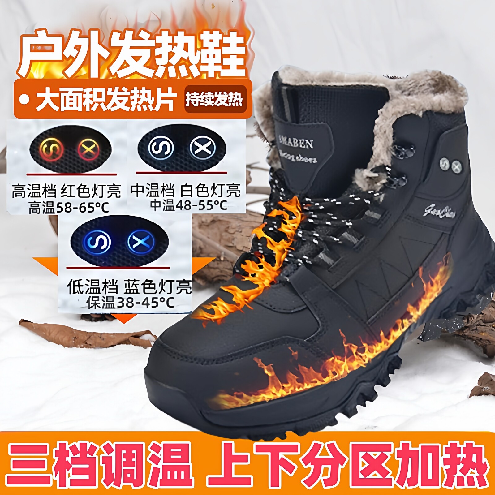 新款智能风尚冬季钓鱼电热男士充电加热鞋电暖棉鞋户外加毛保暖鞋