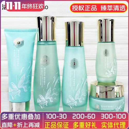 法兰朵植萃清透护肤套装补水控油