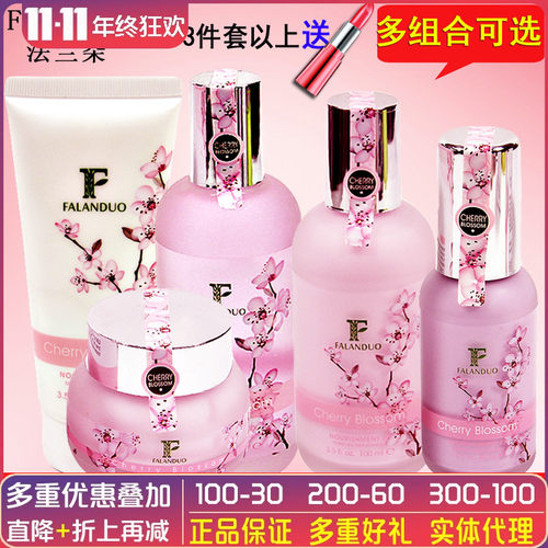 樱花护肤品套装补水保湿亮肤滋养
