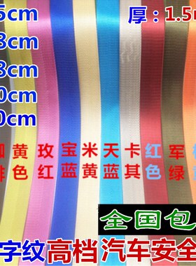 黑白色军绿人字纹加厚尼龙织带背包带捆绑带汽车安全带扁带2.5cm3