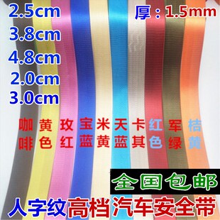 黑白色军绿人字纹加厚尼龙织带背包带捆绑带汽车安全带扁带2.5cm3