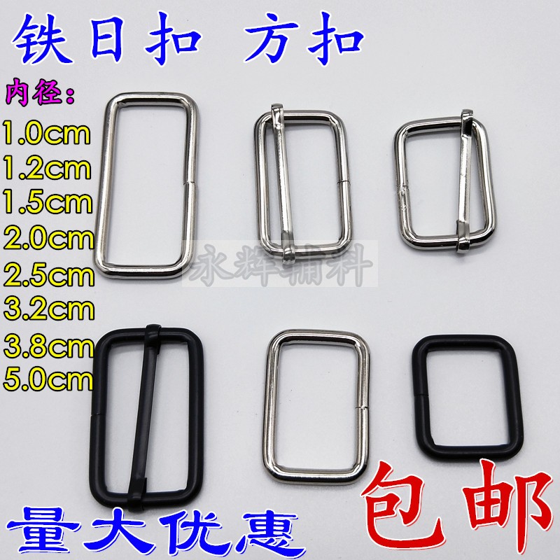 铁调节扣金属日子扣永辉三档扣