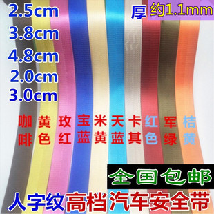 黑白色军绿人字纹加厚尼龙织带背包带捆绑带汽车安全带扁带2.5cm