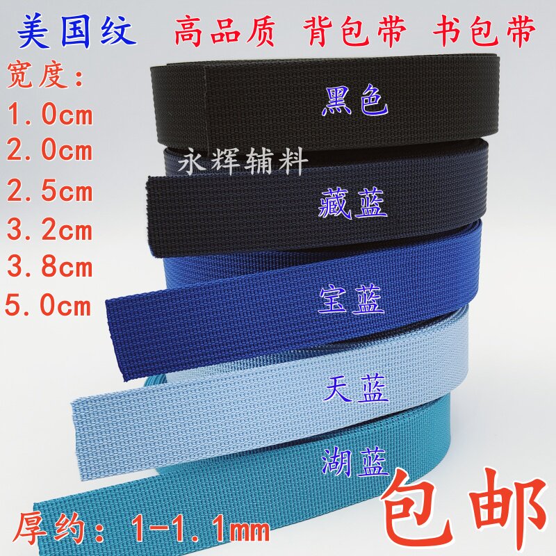1-5cm 宽加厚加密箱包密纹带高密度尼龙织带涤纶织带扁带捆绑带