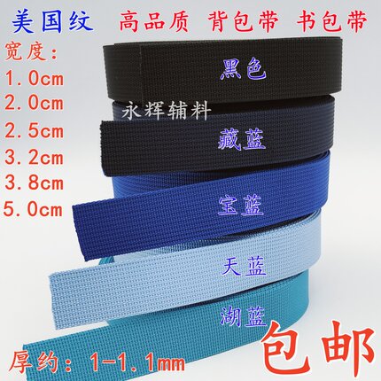 1-5cm 宽加厚加密箱包密纹带高密度尼龙织带涤纶织带扁带捆绑带