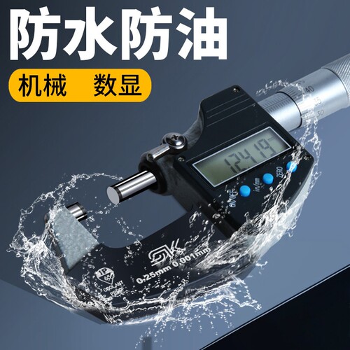 Digital outer diameter micrometer 0-25mm spiral micrometer
