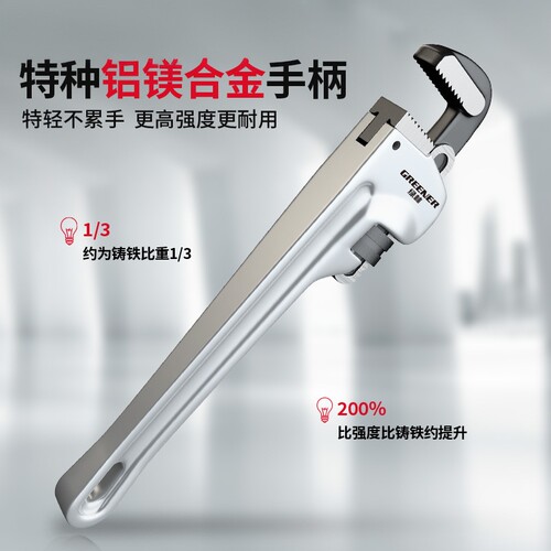 Aluminum alloy heavy-duty pipe pliers water pipe pliers