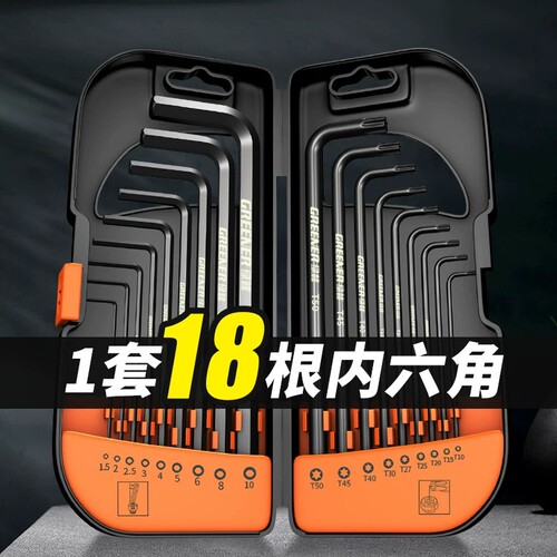Hexagonal wrench set, hexagonal screwdriver, hexagonal tool