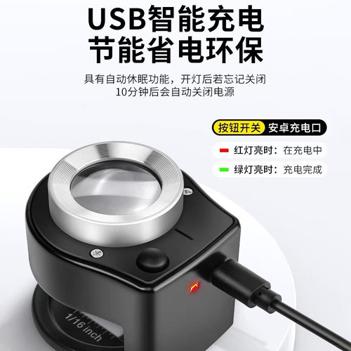 High definition magnifying glass charging LED light scale