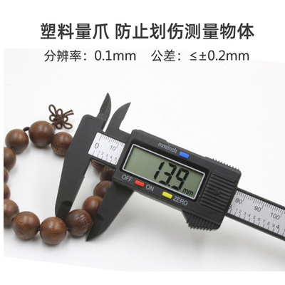Vernier caliper electronic digital caliper 0-150-100mm卡尺