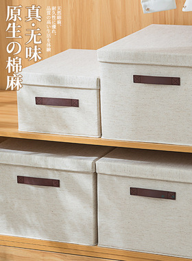 Japanese cotton and linen storage box Clothes storage box