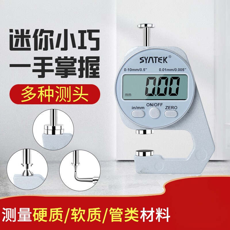 Electronic digital thickness gauge for high-precision leathe图片