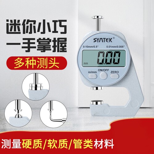 Electronic digital thickness gauge for high-precision leathe