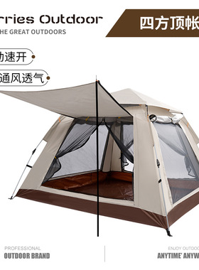 Portable Speed Tent Camping Fully Automatic Tent公园帐篷