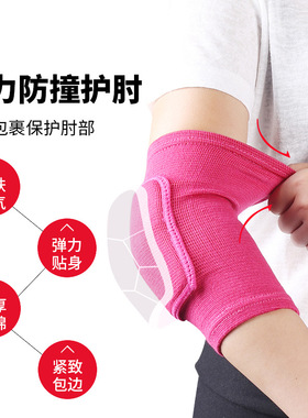 2pcs Flat support sponge elbow protector knee protector