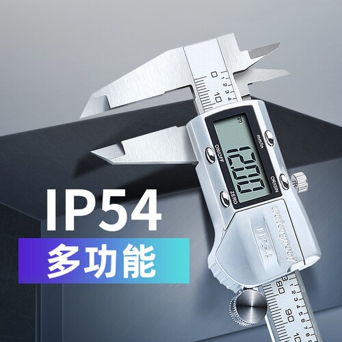 Vernier caliper digital caliper 0-150-200-300mm waterproof