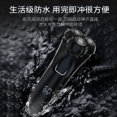 English electric shaver, full body wash shaving blade