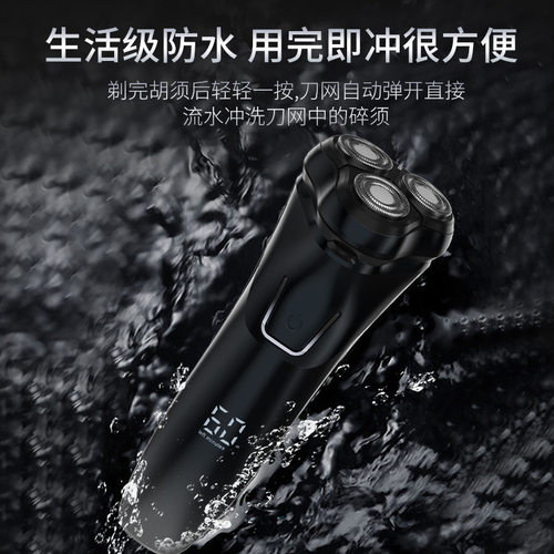English electric shaver, full body wash shaving blade