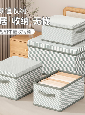 Oxford Cloth covered Blue Striped Clothes Storage Box收纳箱