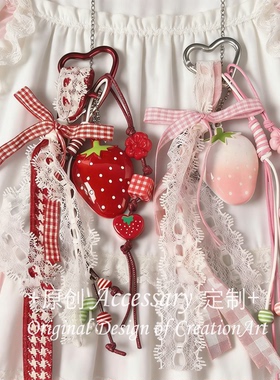 樱落手作lolita草莓钥匙扣甜美少女蝴蝶结包包挂件软妹配饰
