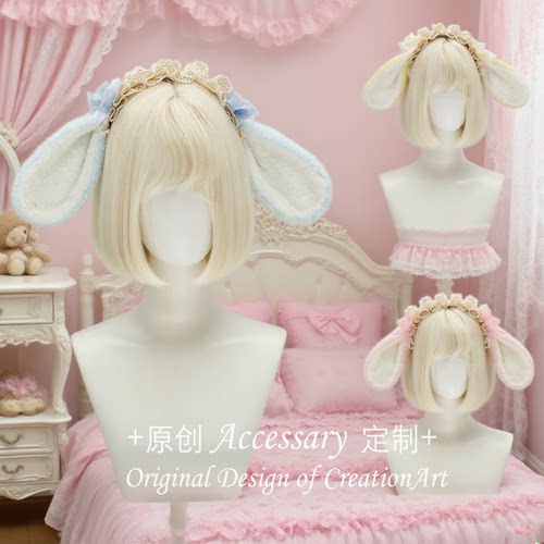 樱落Lolita生成色蕾丝兔耳发箍Alice兔耳KC兔耳朵毛绒发箍