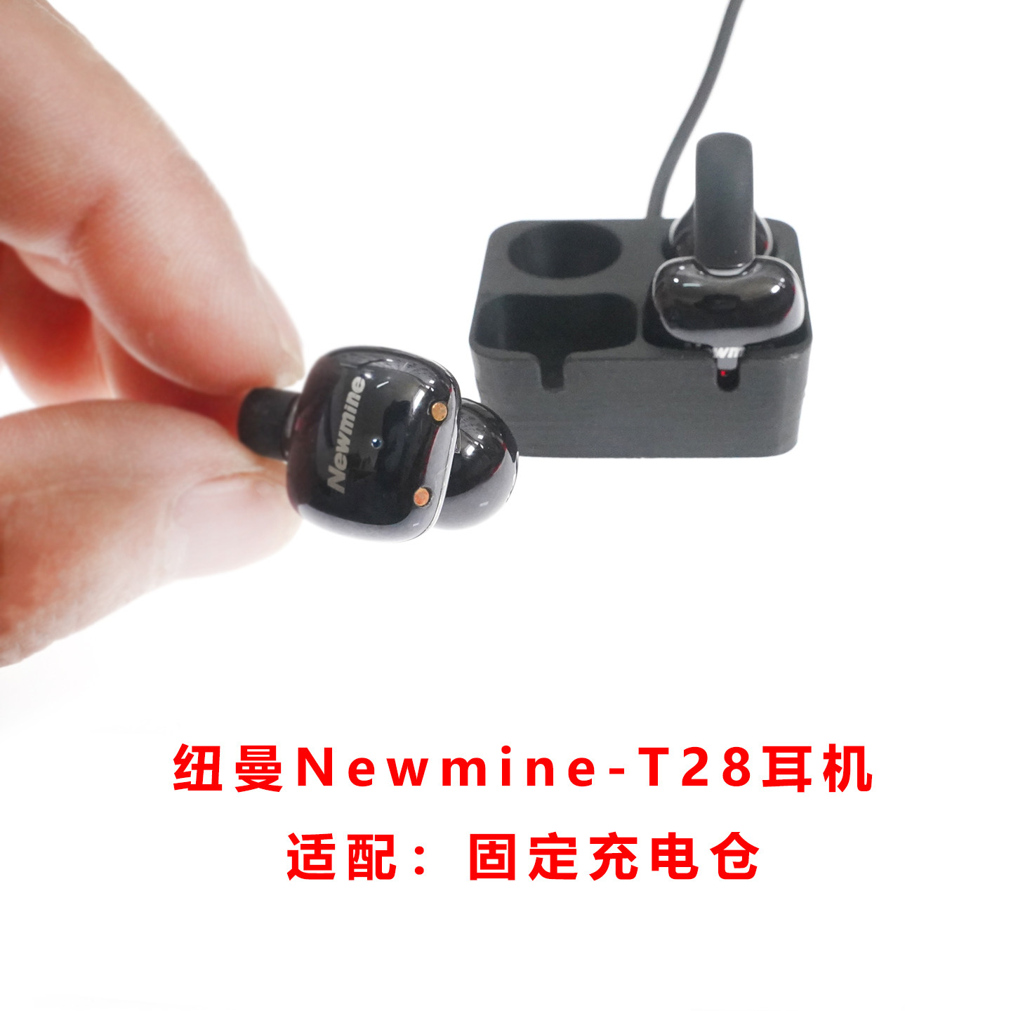 适配有线纽曼Newmine-T28耳机充电仓蓝牙耳机磁吸充电空i2专用