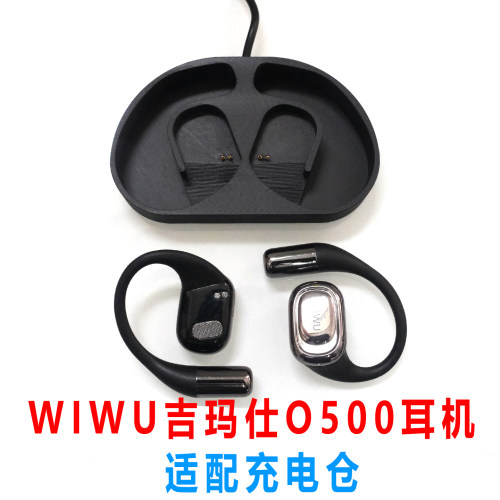 适配唯吾WIWU吉玛仕O500耳机充电盒子配件蓝牙充电仓充电器线材