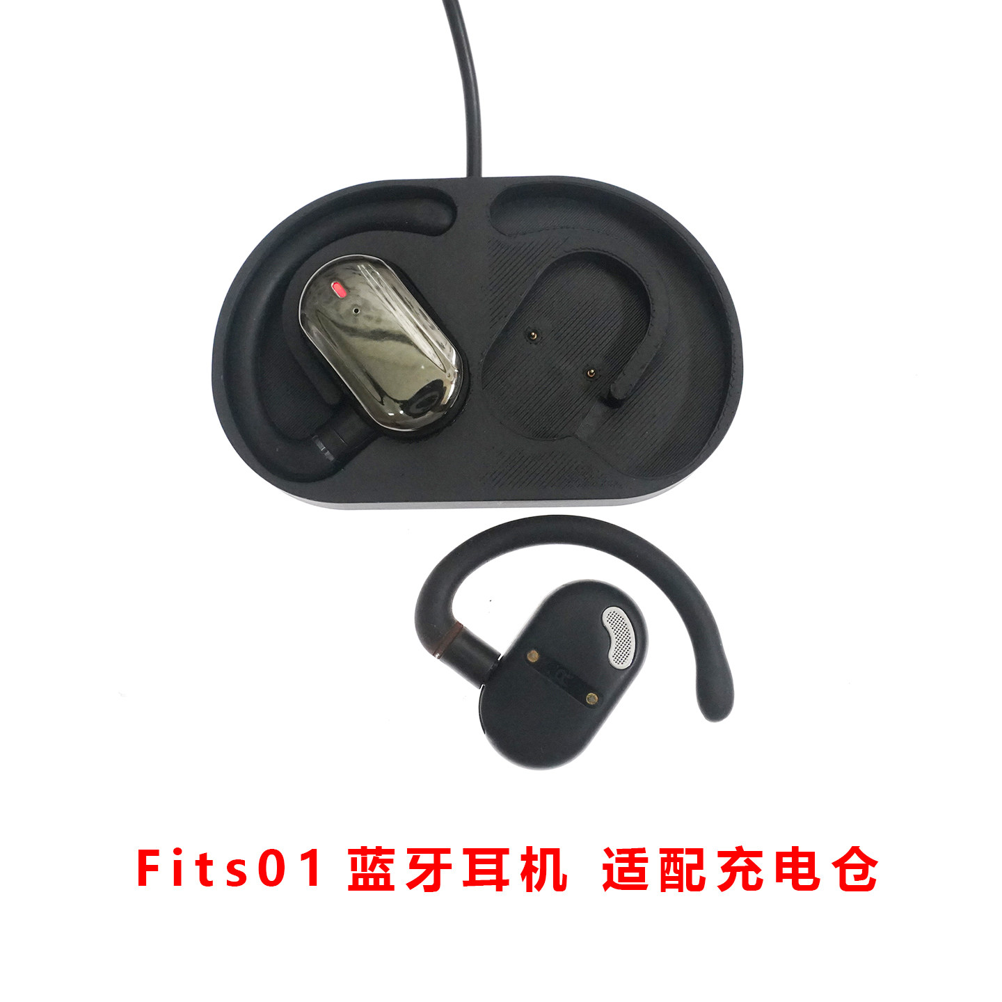 适用于Fits01蓝牙耳机充电仓空盒单卖F耳机充电盒子双耳固定同充