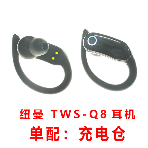 适用于:TWS-Q8耳机充电仓挂耳式纽曼蓝牙耳机配件充电器空盒磁吸