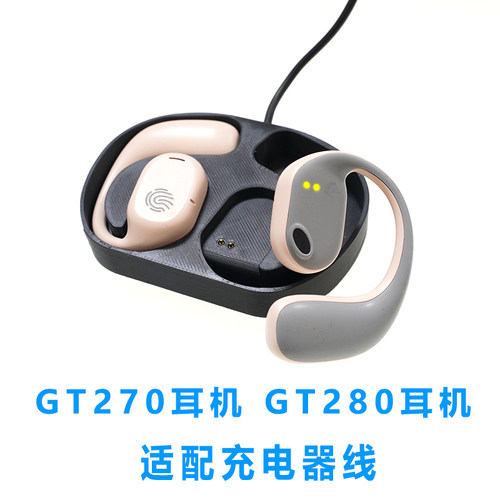 单卖GT280耳机GT270骨传导蓝牙耳机充电仓单卖蓝牙耳机空盒充电器