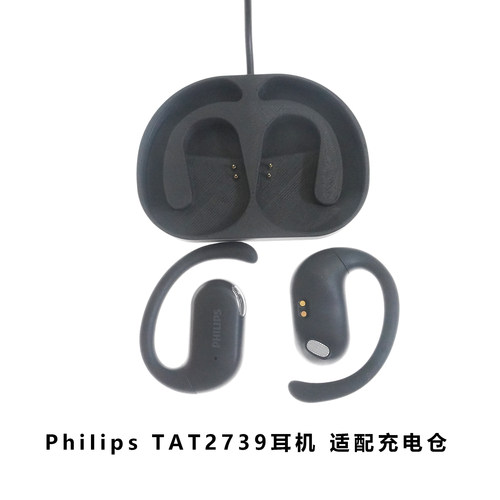 单卖飞利浦PhiIips TAT2739耳机充电仓磁吸蓝牙耳机配件空盒双耳