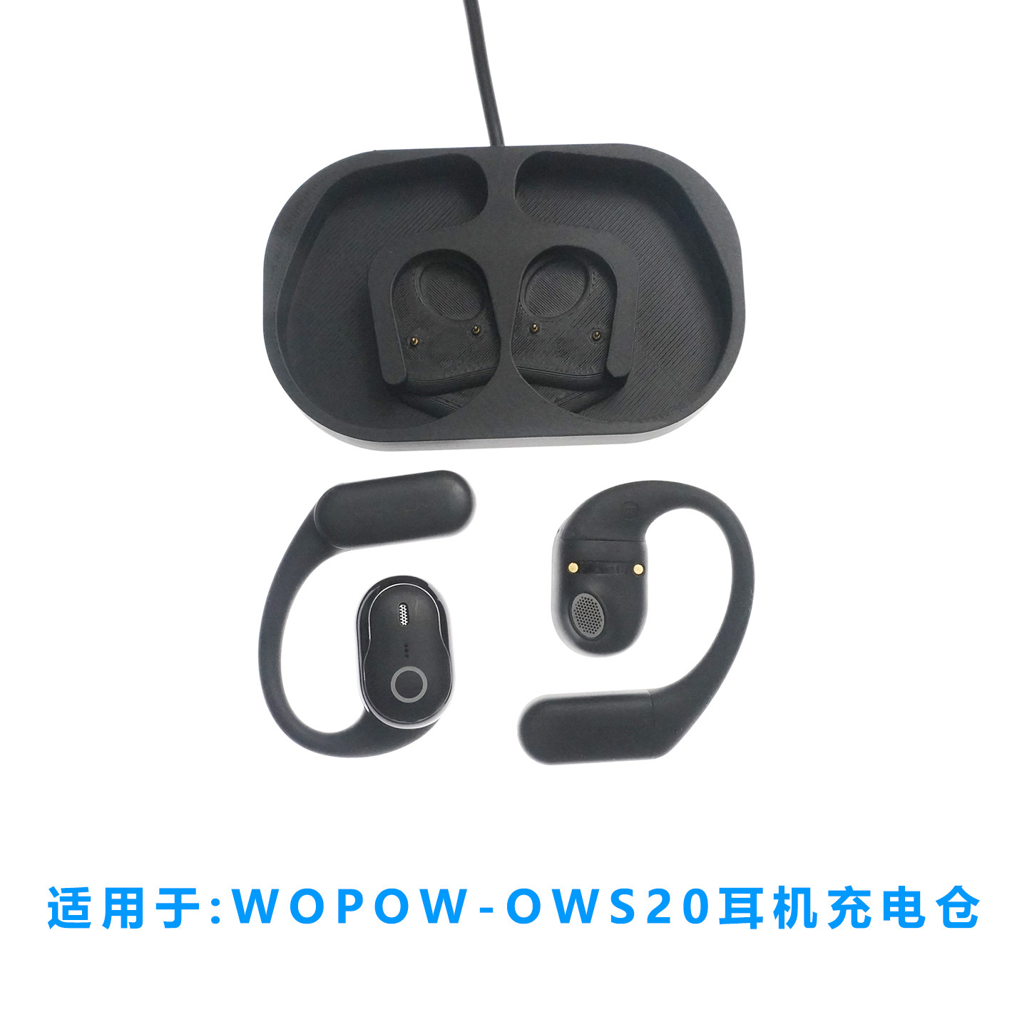 适配:WOPOW沃品OWS20蓝牙耳机充电仓单卖配件充电盒子固定充电座