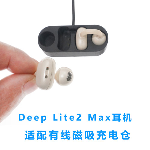 卖Deep Lite2 Max耳机充电器仓蓝牙耳机磁吸充电线充电器空盒子