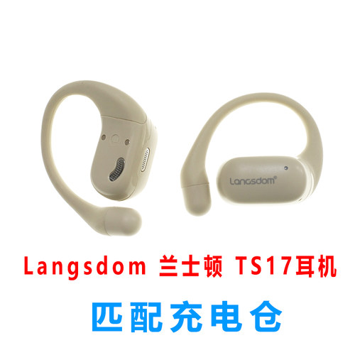 单卖兰士顿LangsdomTS17耳机充电仓蓝牙耳机配件充电器盒空盒散件