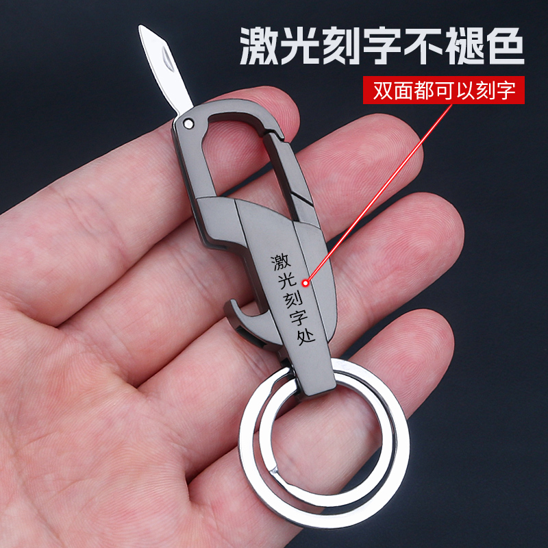 汽车钥匙扣挂件男士多功能定制腰挂不锈钢防丢高档刻字锁匙扣挂饰