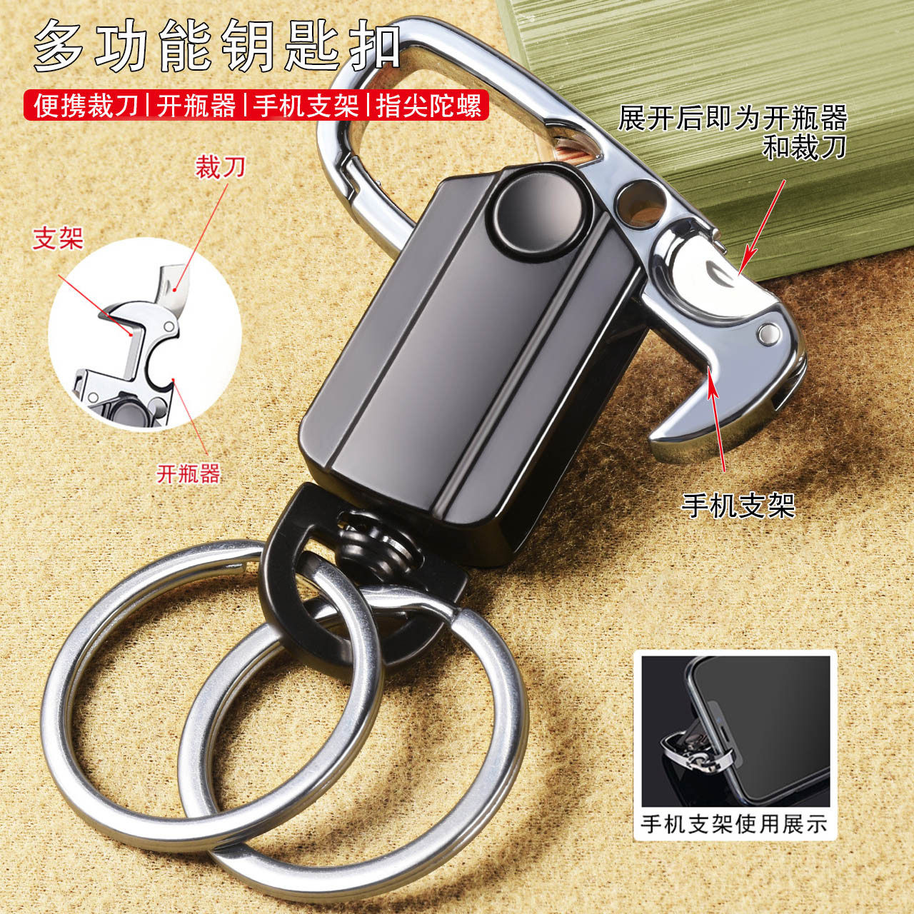 创意多功能金属汽车钥匙扣男士腰挂指尖陀螺拆快递小刀刻字锁匙扣