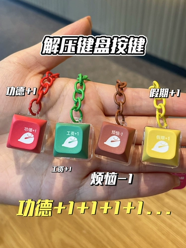 Электронный брелок