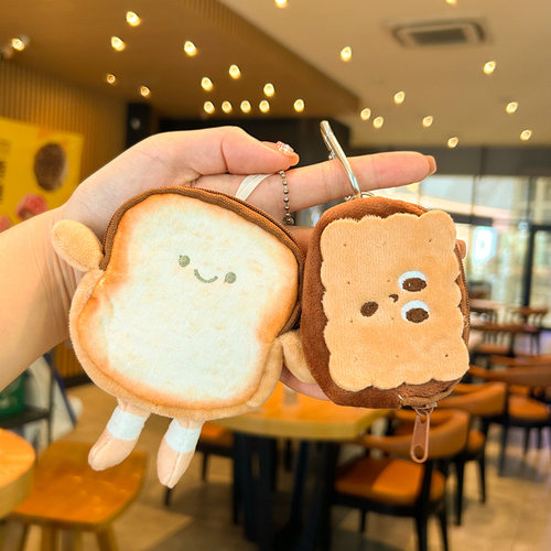 个性食玩吐司零钱包饼干钥匙扣挂件创意卡通毛绒收纳挂饰装饰礼物