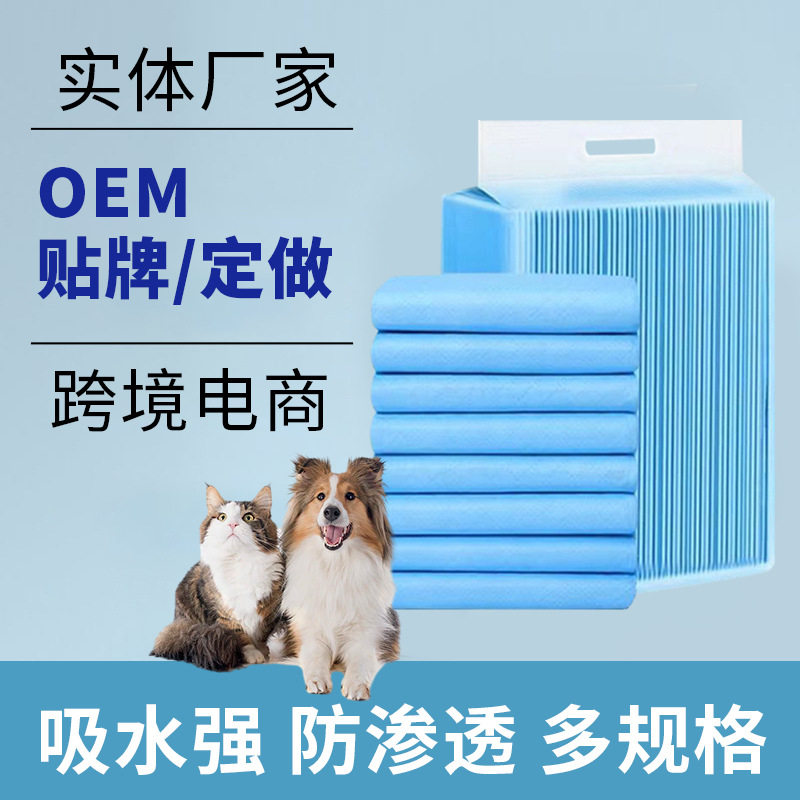 宠物尿垫尿片狗狗隔尿垫加厚竹炭背胶吸水一次性尿不湿尿布批发