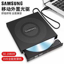 三星外置USB DVD刻录机光驱SE-208DR笔电台式电脑一体机苹果通用