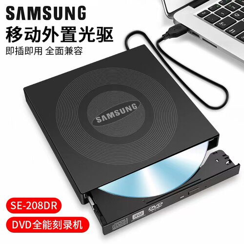 三星外置刻录机光驱三星外置刻录