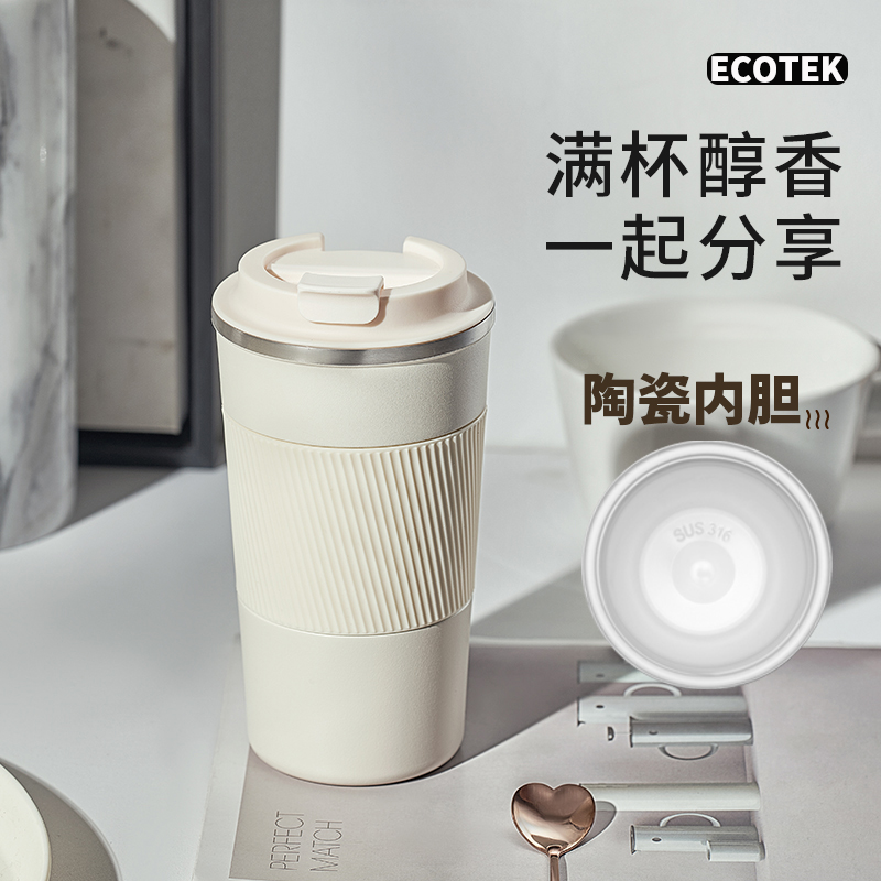 ECOTEK保温杯女陶瓷内胆便携办公室咖啡杯简约学生轻奢随行水杯子