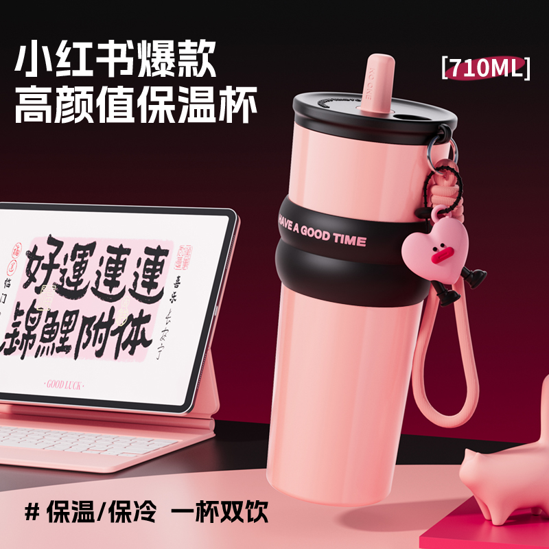 ECOTEK长效保冷保温冰霸杯