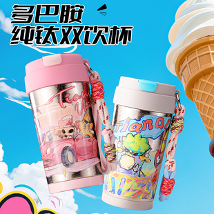 天沏纯钛保温杯女生高颜值吸管杯咖啡杯学生上学专用便携水杯子